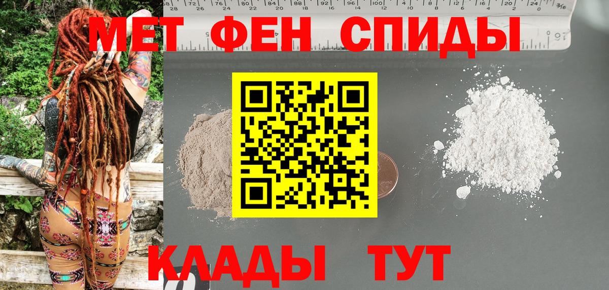 Клинцы  Amphetamine 97%  АМФЕТАМИН  Вход с VPN 