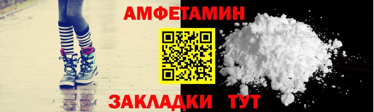 АМФ Розовый Клинцы
