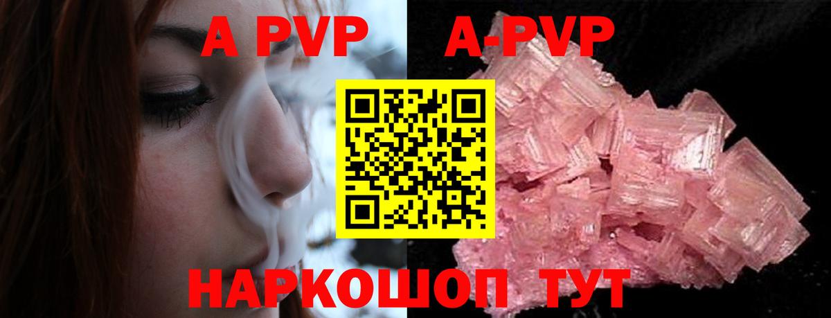 A-PVP СК КРИС Клинцы