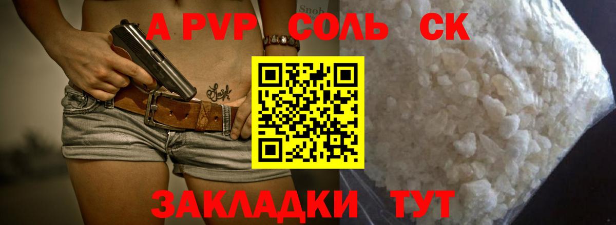 Клинцы  A PVP мука  Вход с VPN  Alpha-PVP  Альфа ПВП VHQ 