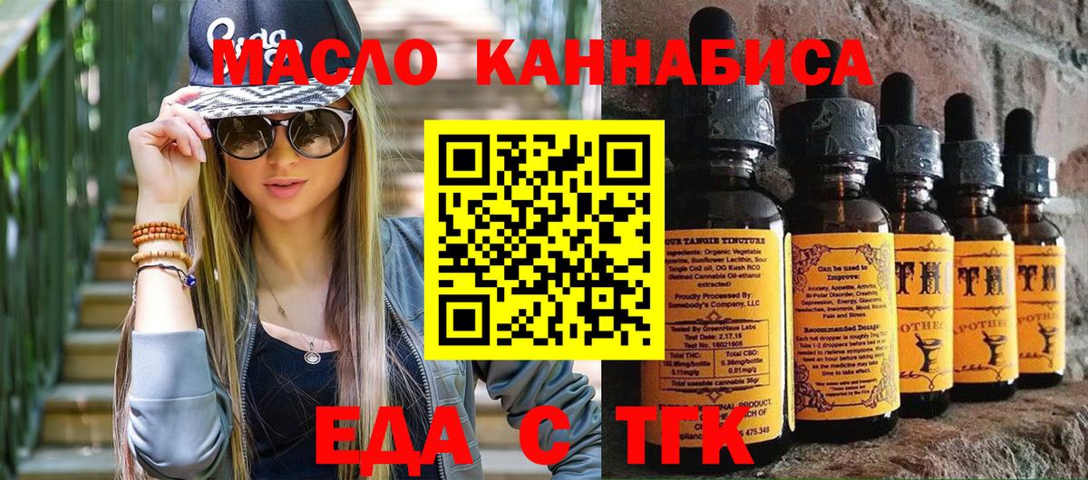 Клинцы  Печенье с ТГК конопля  Вход с VPN 