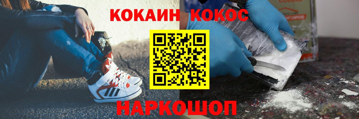 Cocaine FishScale  COCAIN Боливия  Cocaine  Вход с VPN  Клинцы 