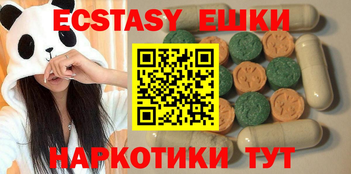 Ecstasy  Экстази бентли  Вход с VPN  Клинцы  Экстази 280 MDMA 
