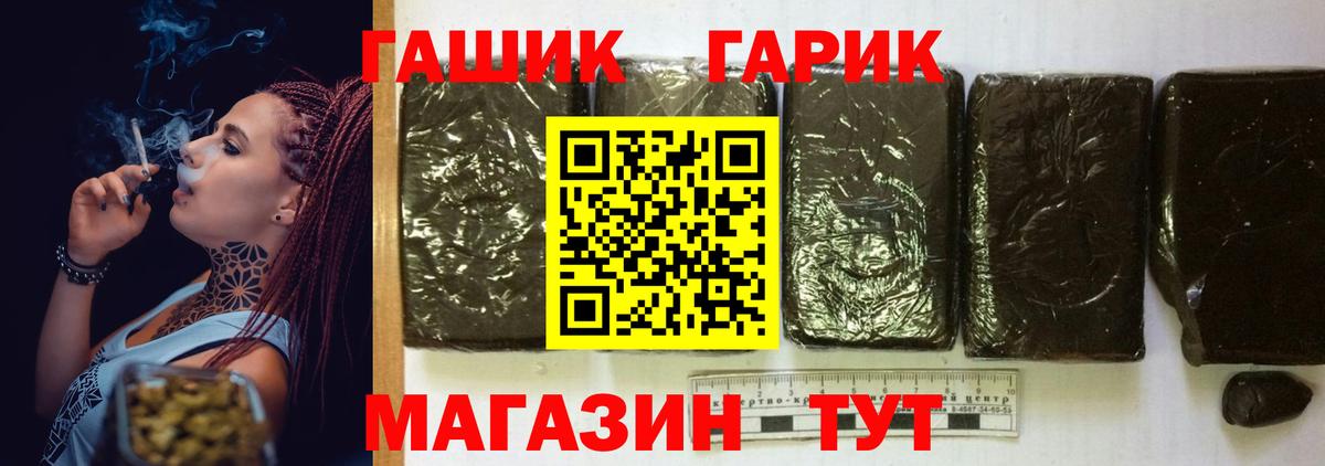 ГАШИШ ice o lator Клинцы