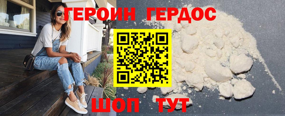 Героин белый  Вход с VPN  Клинцы 
