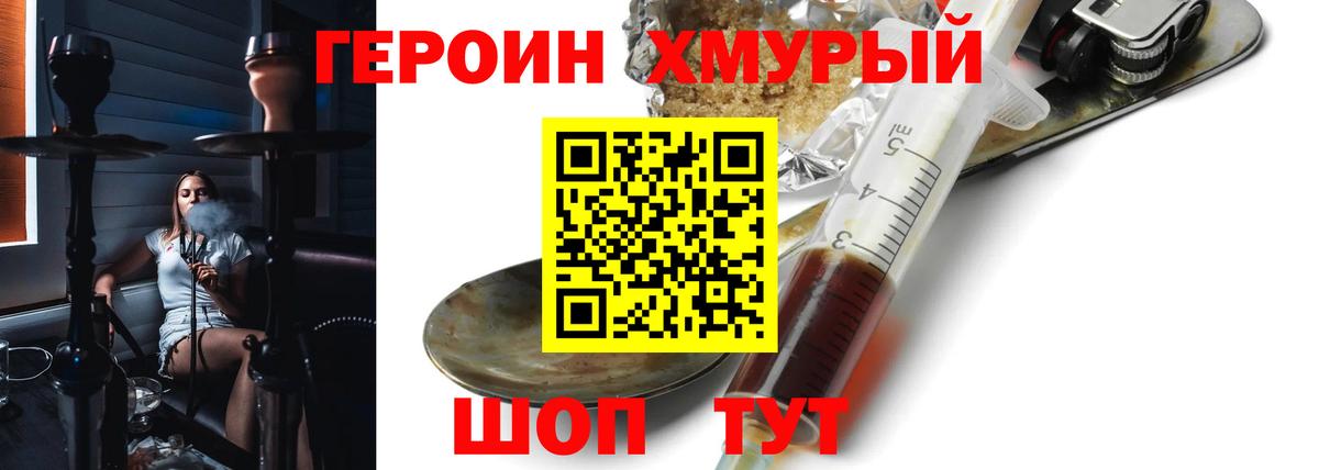 Героин афганец Клинцы