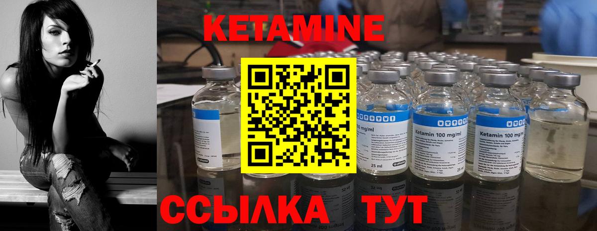 КЕТАМИН ketamine  Вход с VPN  блэк спрут зеркало  КЕТАМИН ketamine  Клинцы 