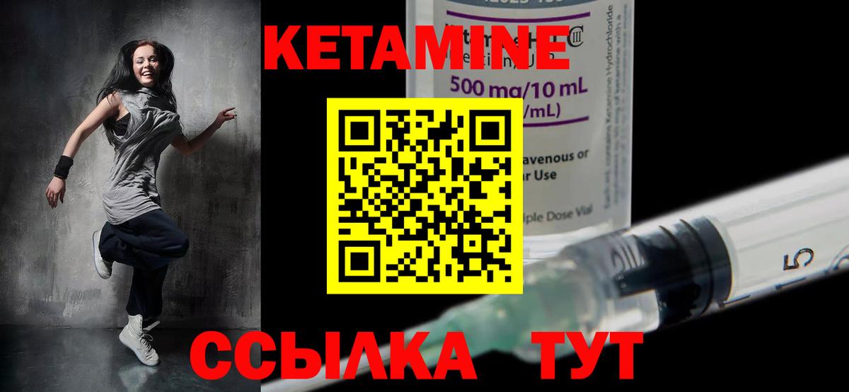 Кетамин VHQ Клинцы