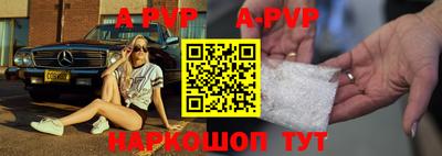 винт Краснодар