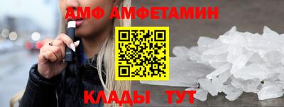 амф Краснознаменск