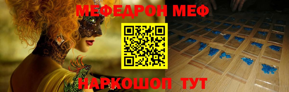 как найти наркотики  Вход с VPN  МЕФ  Клинцы  МЕФ мука  Меф 4 MMC  Меф 