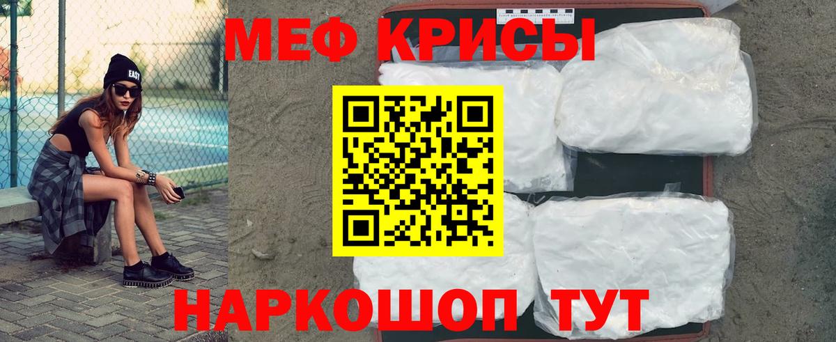 Меф мука Клинцы