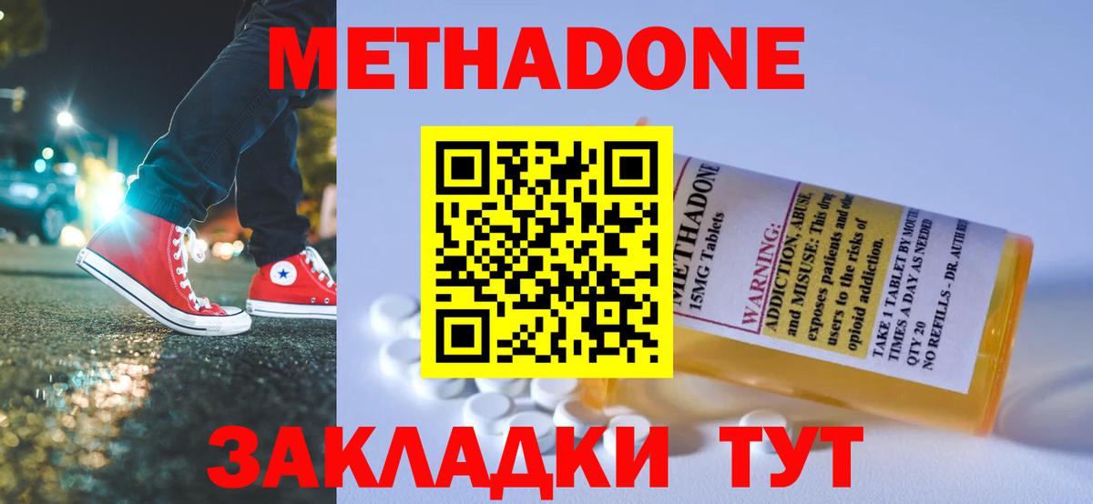Клинцы  блэк спрут онион  Вход с VPN  площадка Telegram  Метадон белоснежный 