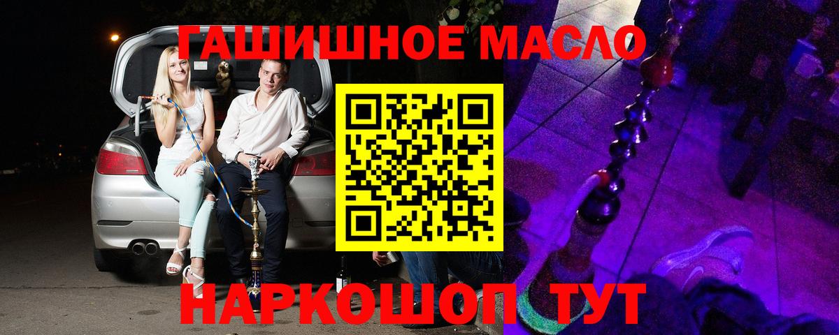 Дистиллят ТГК гашишное масло  Дистиллят ТГК THC oil  Вход с VPN  Клинцы 