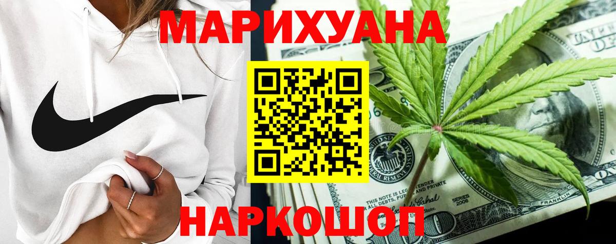 Марихуана SATIVA & INDICA  Конопля AK-47  Клинцы  Вход с VPN  Марихуана THC 21%  Конопля планчик 